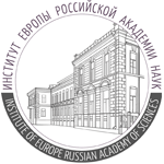 THE INSTITUTE OF EUROPE OF THE RUSSIAN ACADEMY OF SCIENCES